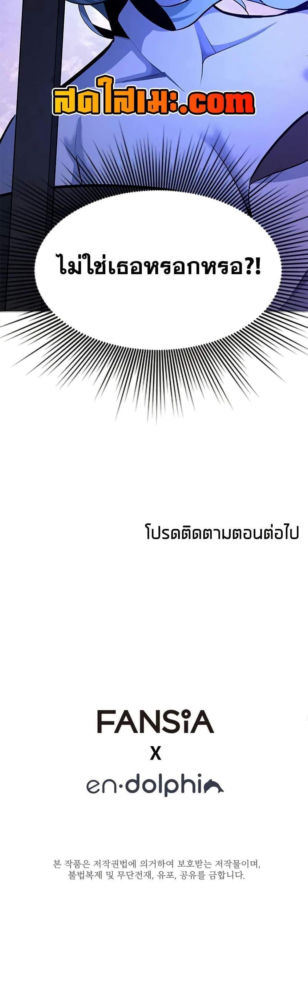 The Tutorial is Too Hard โลกฝึกสอนสุดโหดร้าย แปลไทย