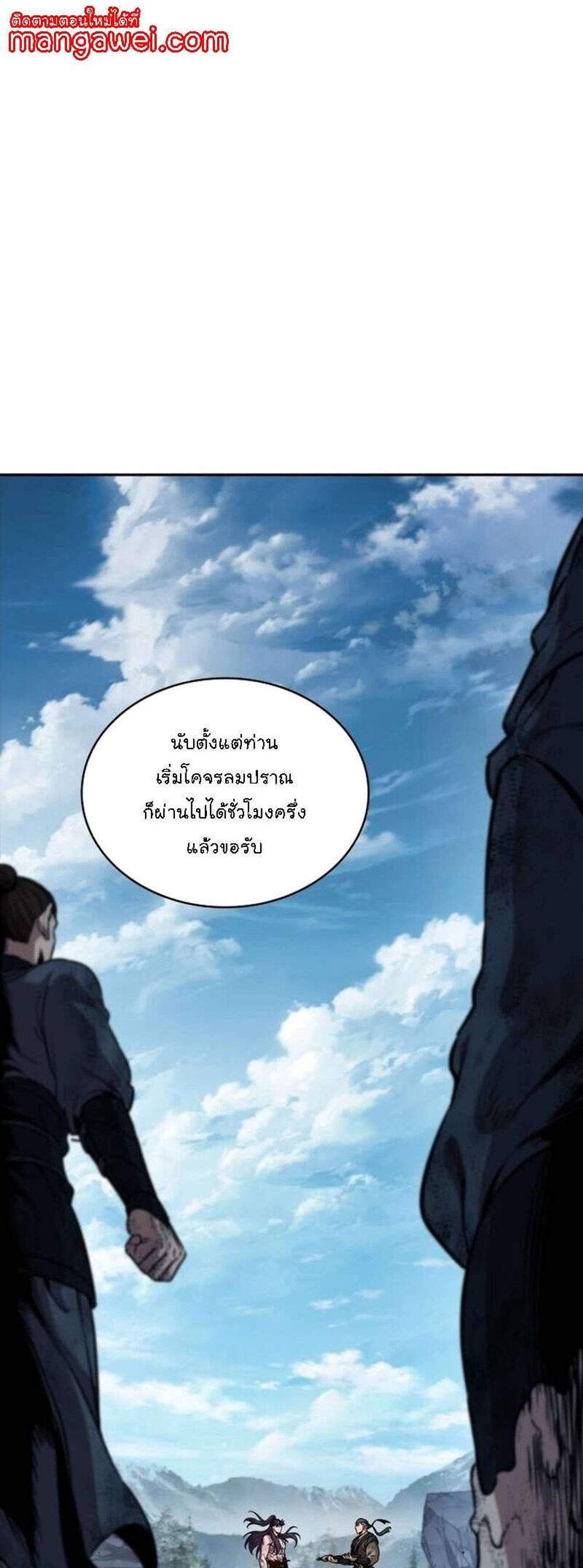 Nano Machine นาโนมาชิน แปลไทย