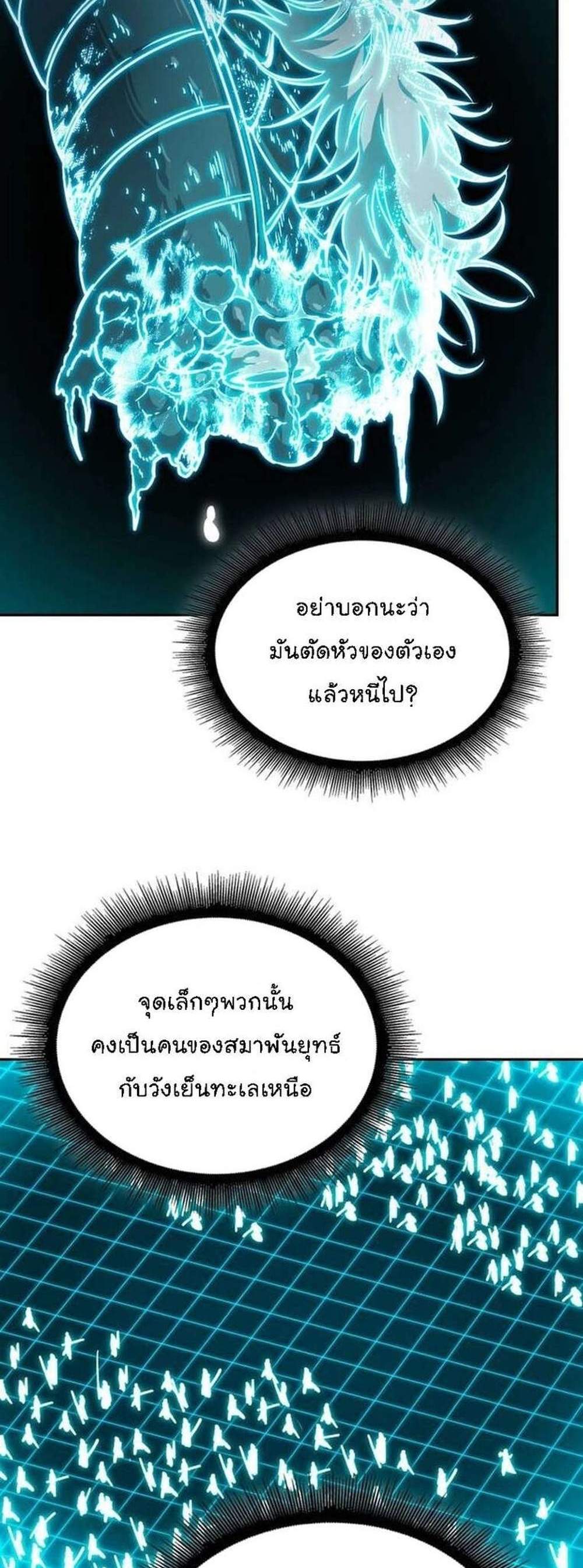 Nano Machine นาโนมาชิน แปลไทย