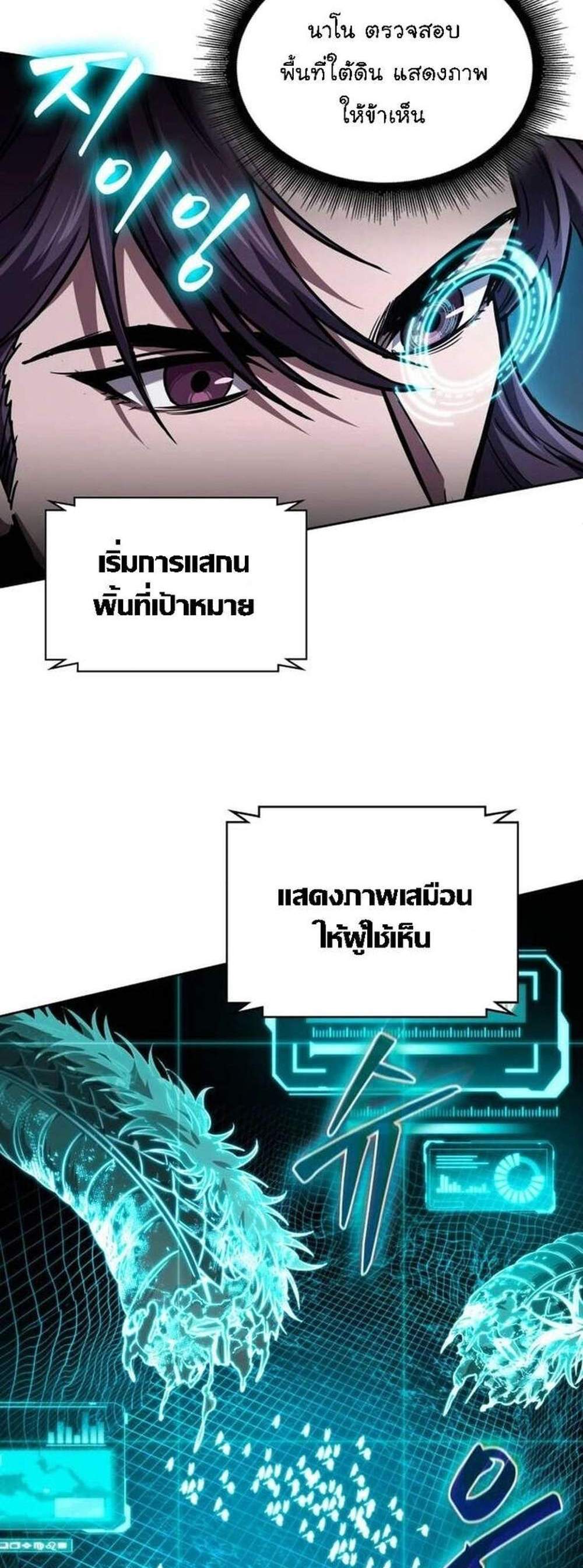 Nano Machine นาโนมาชิน แปลไทย