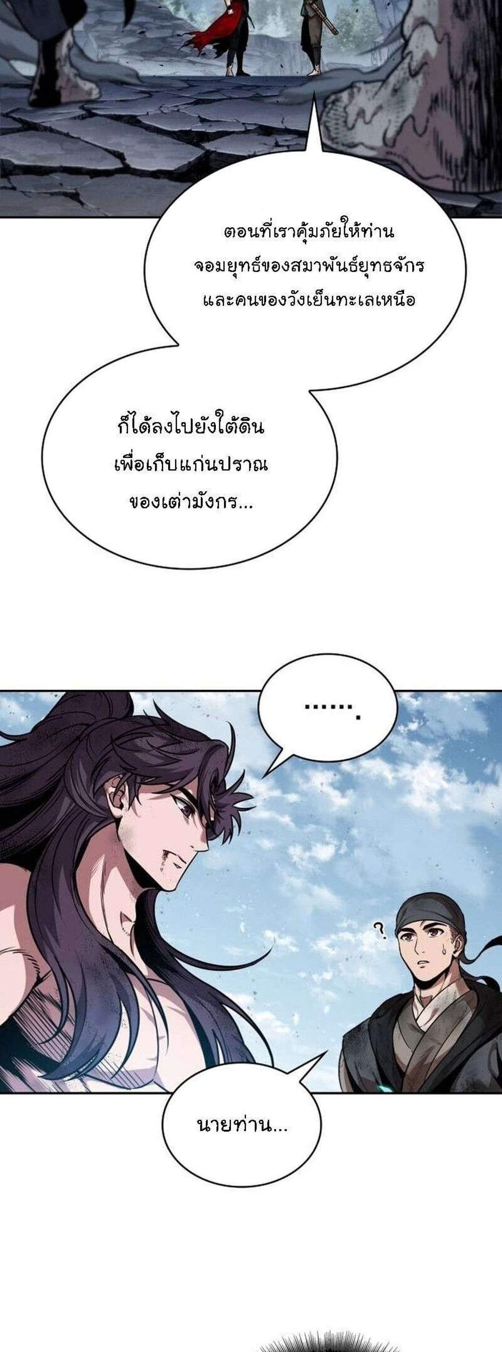 Nano Machine นาโนมาชิน แปลไทย