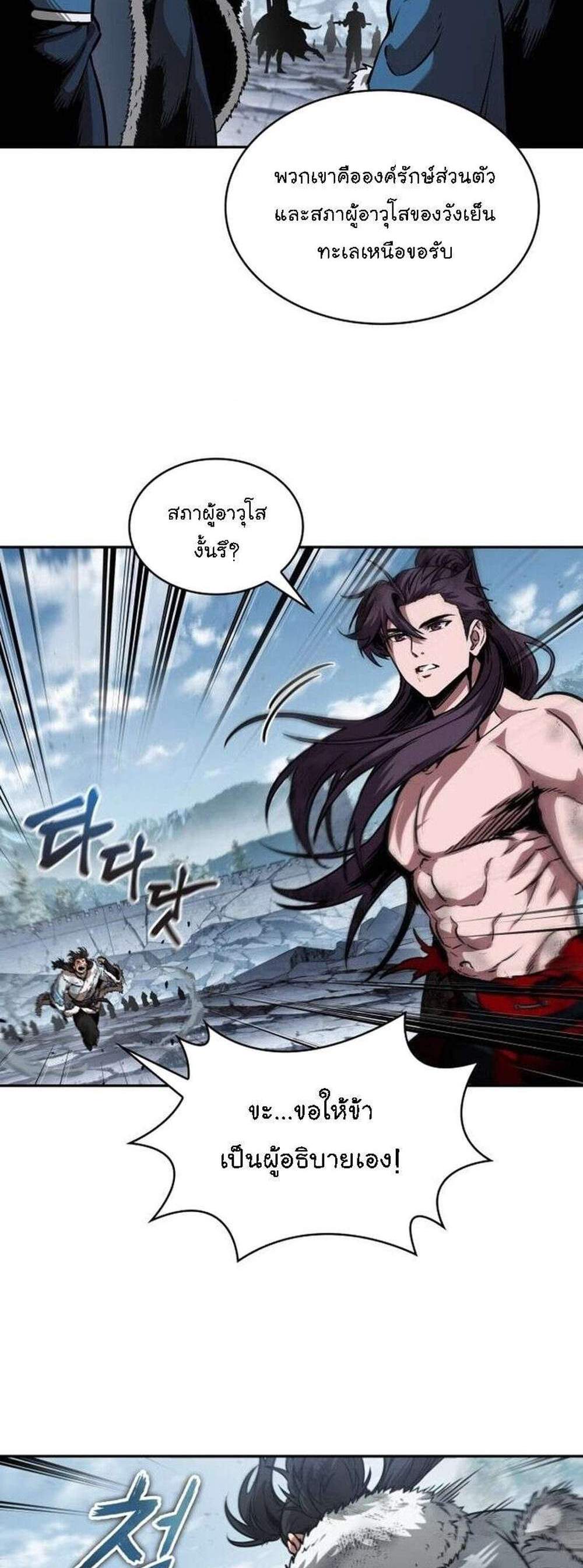 Nano Machine นาโนมาชิน แปลไทย