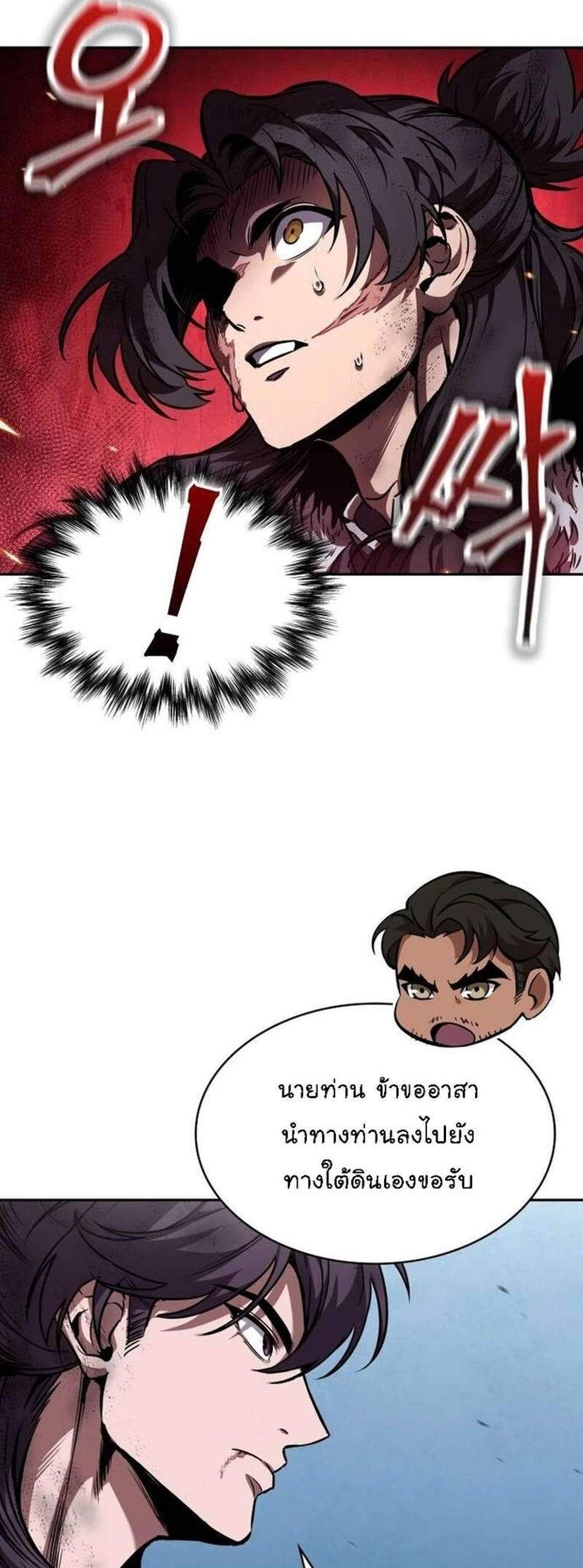 Nano Machine นาโนมาชิน แปลไทย
