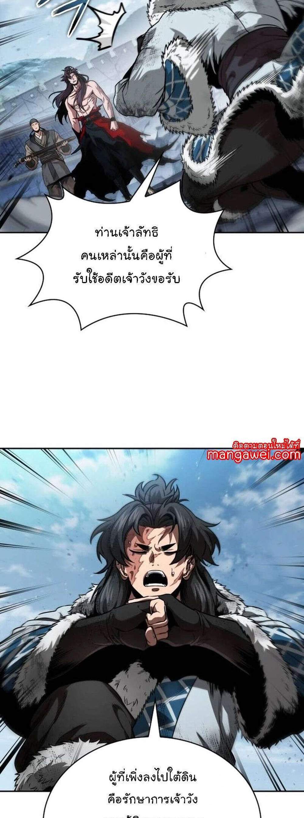Nano Machine นาโนมาชิน แปลไทย