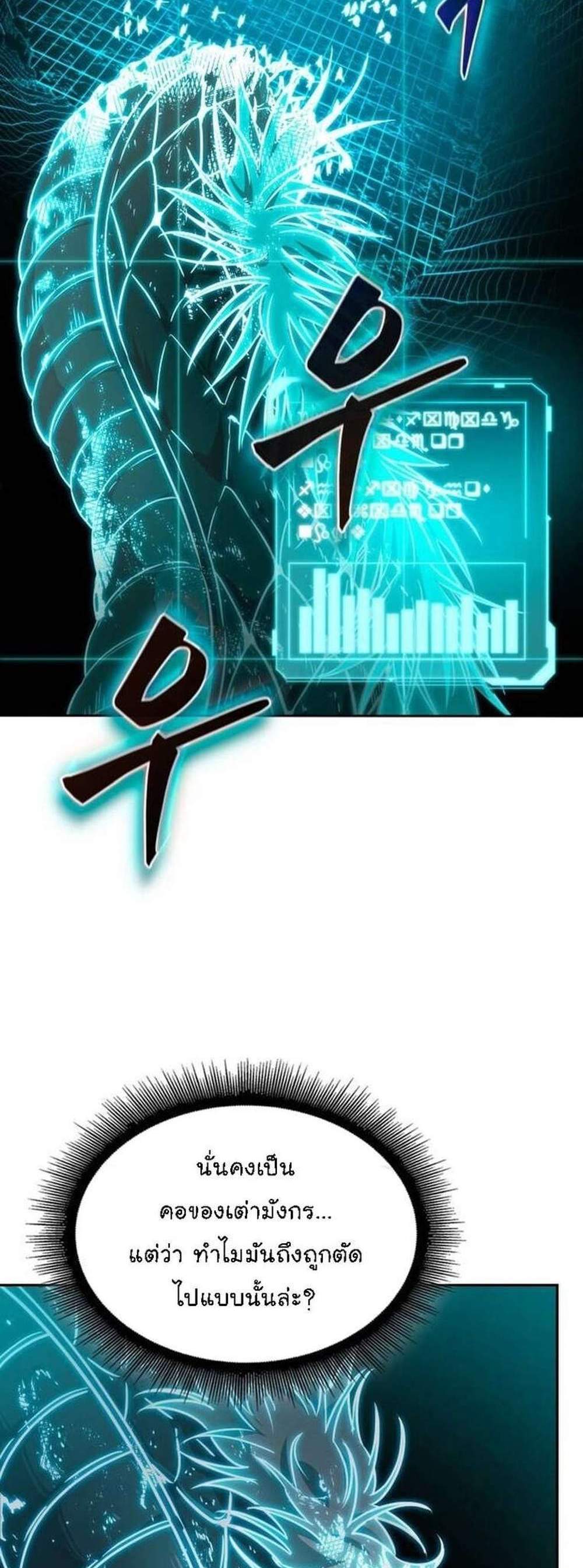 Nano Machine นาโนมาชิน แปลไทย
