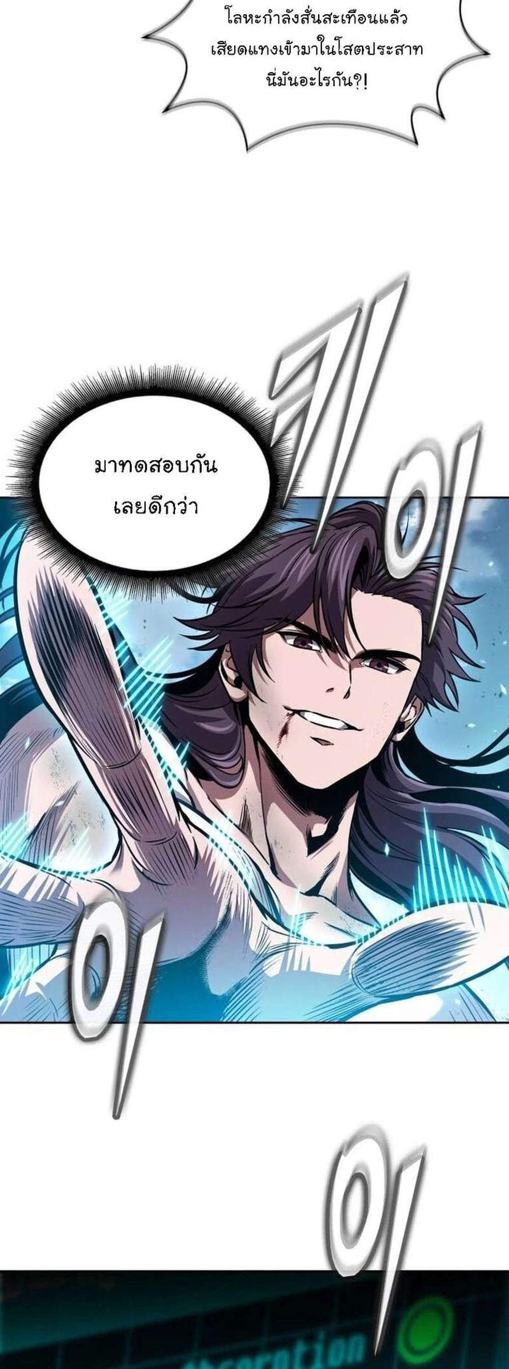 Nano Machine นาโนมาชิน แปลไทย