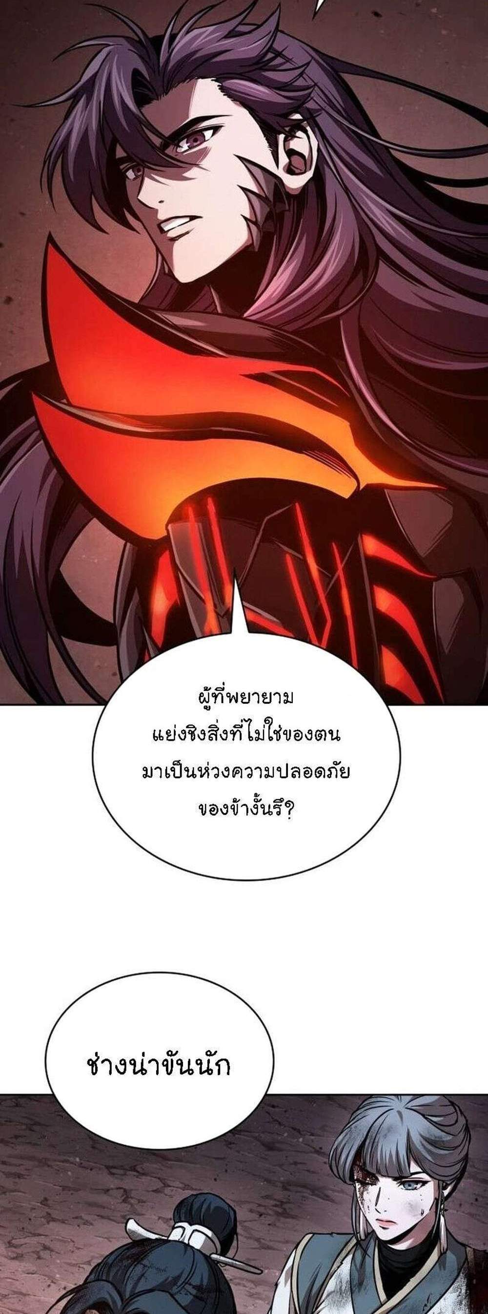 Nano Machine นาโนมาชิน แปลไทย