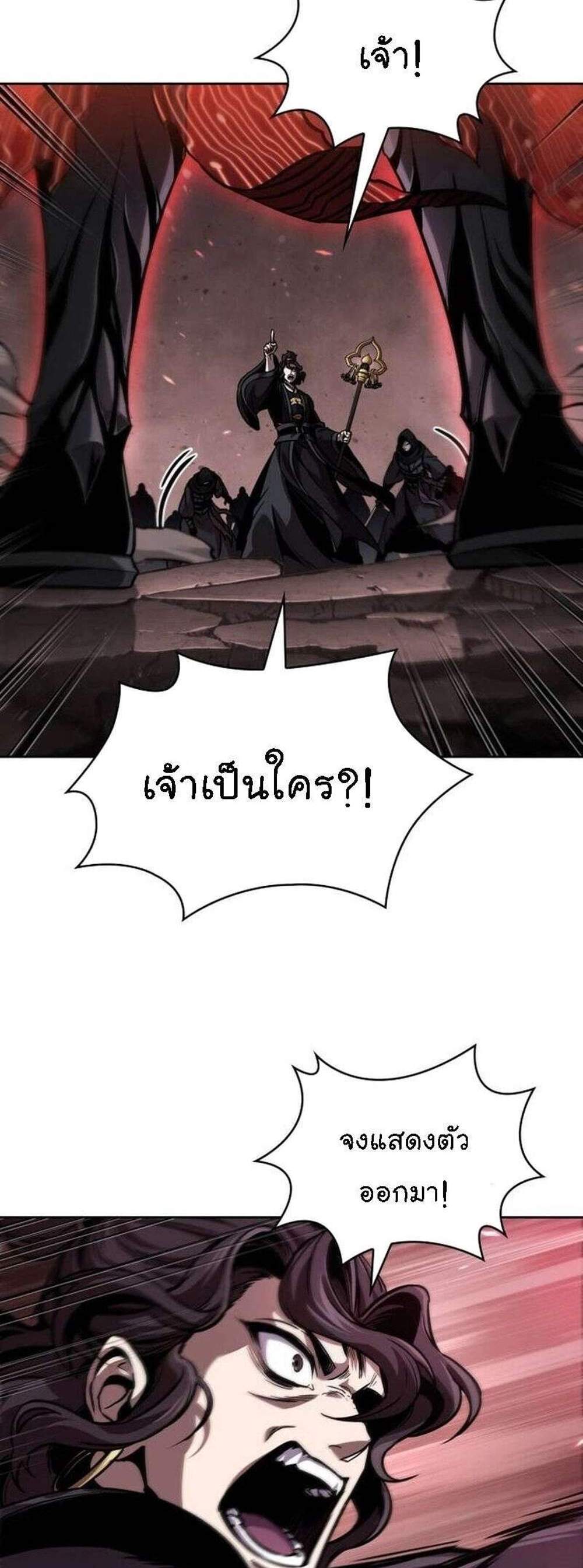 Nano Machine นาโนมาชิน แปลไทย