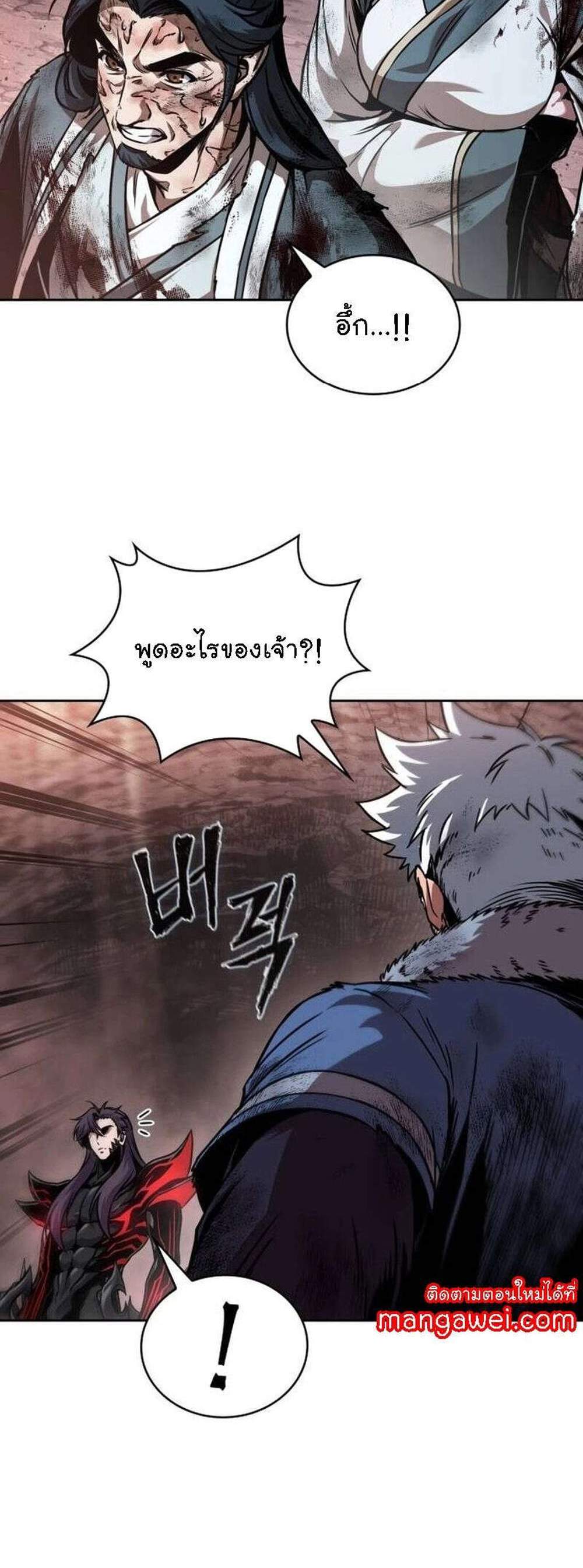 Nano Machine นาโนมาชิน แปลไทย