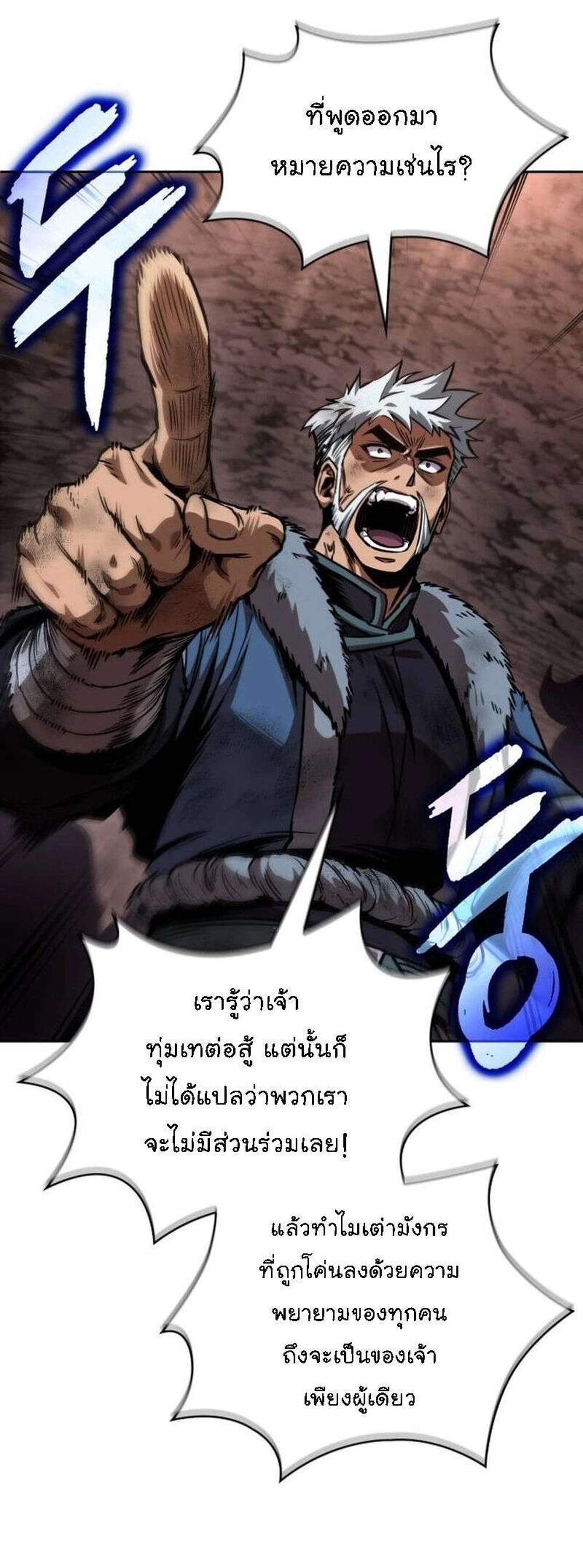 Nano Machine นาโนมาชิน แปลไทย