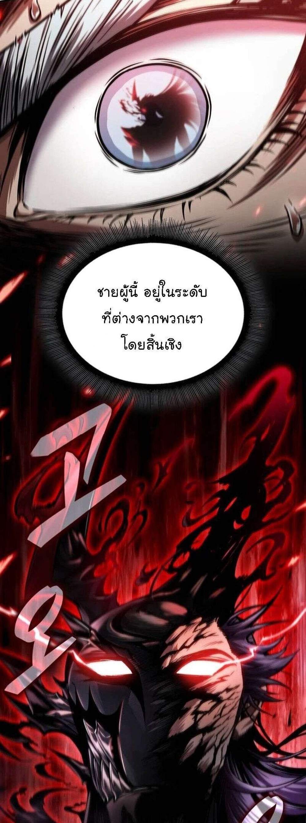 Nano Machine นาโนมาชิน แปลไทย