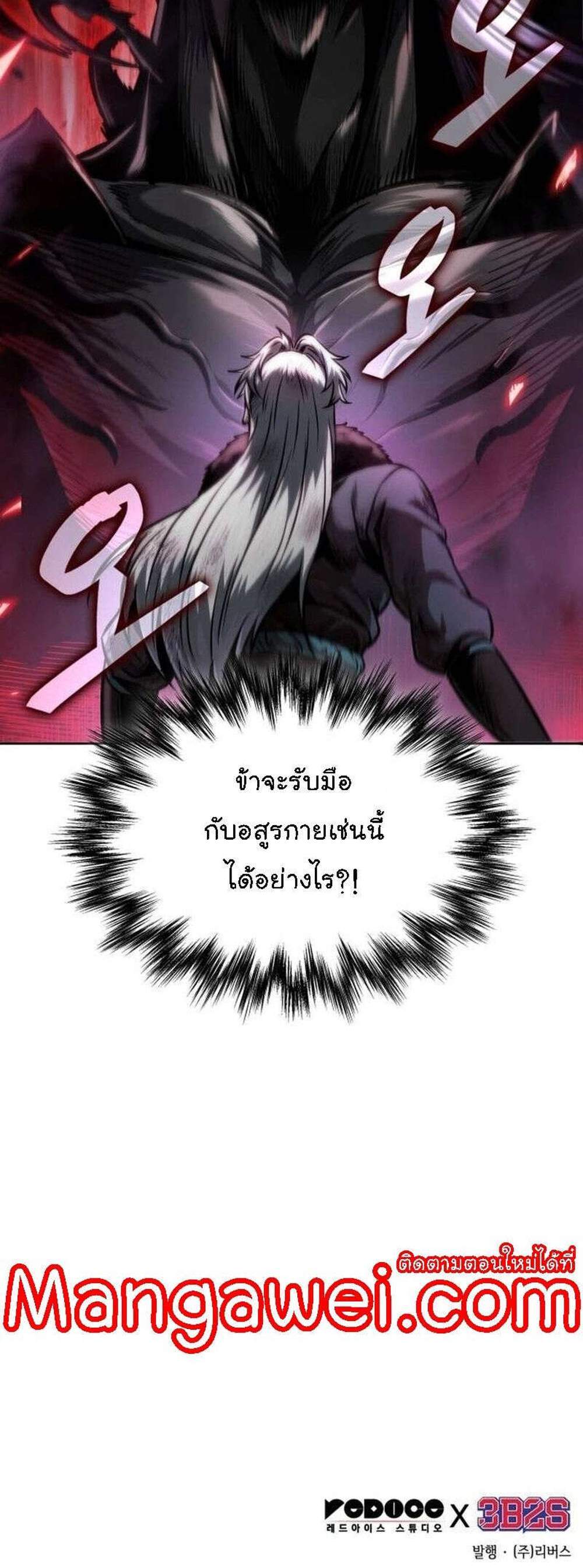 Nano Machine นาโนมาชิน แปลไทย
