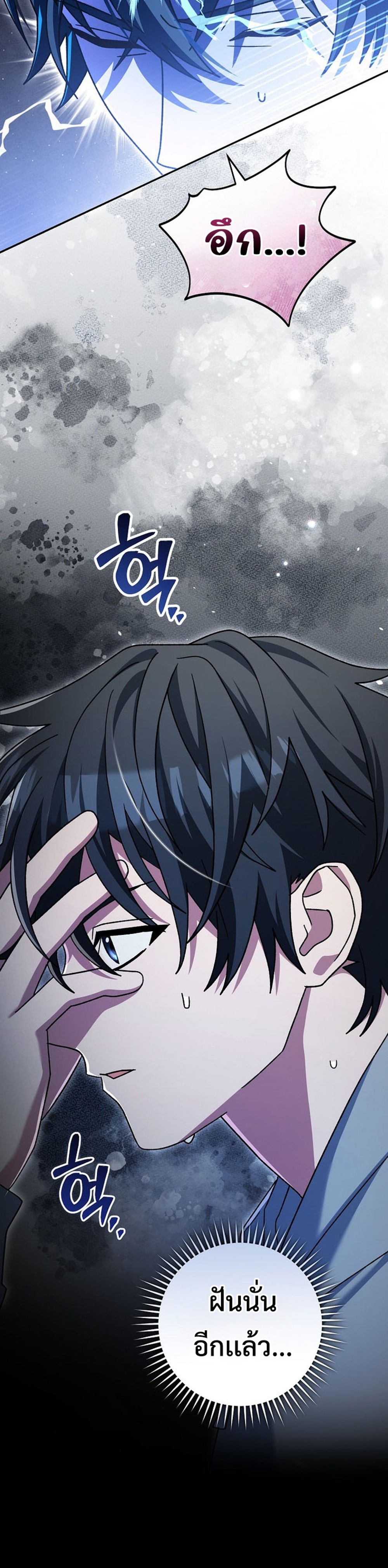 Genius Archer’s Streaming แปลไทย
