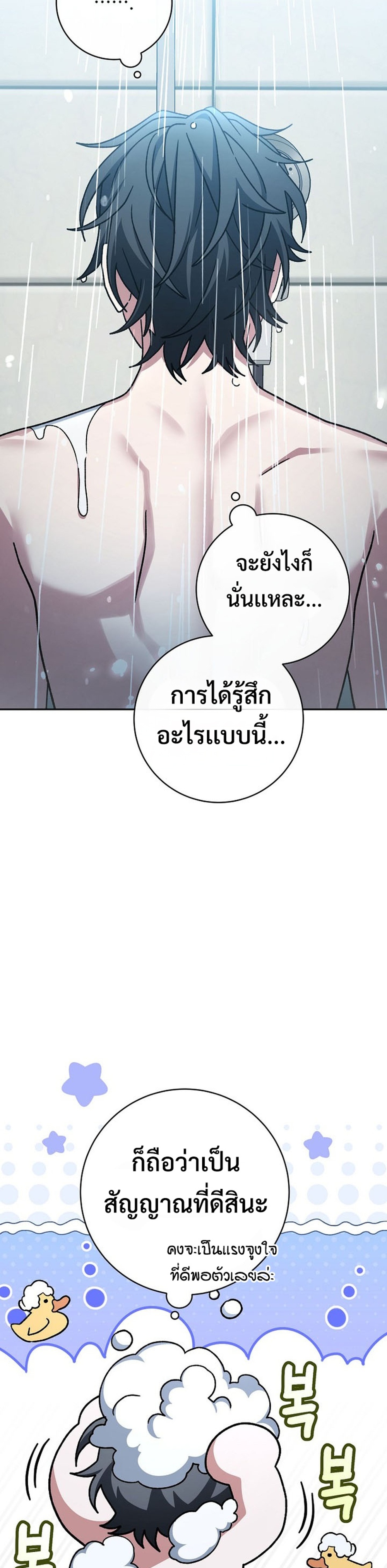 Genius Archer’s Streaming แปลไทย