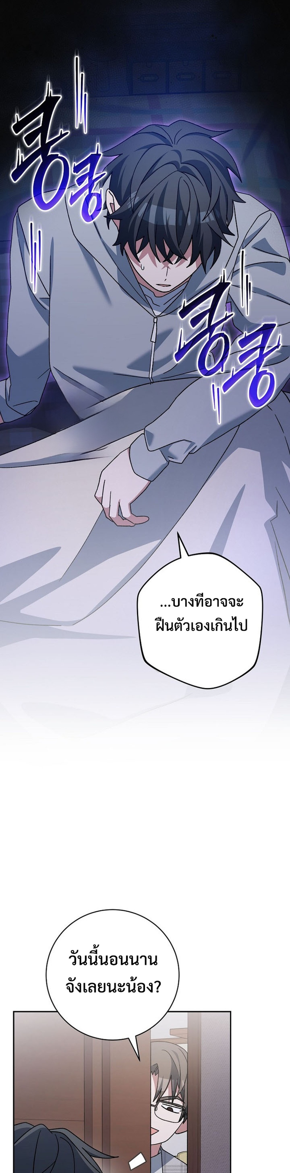 Genius Archer’s Streaming แปลไทย