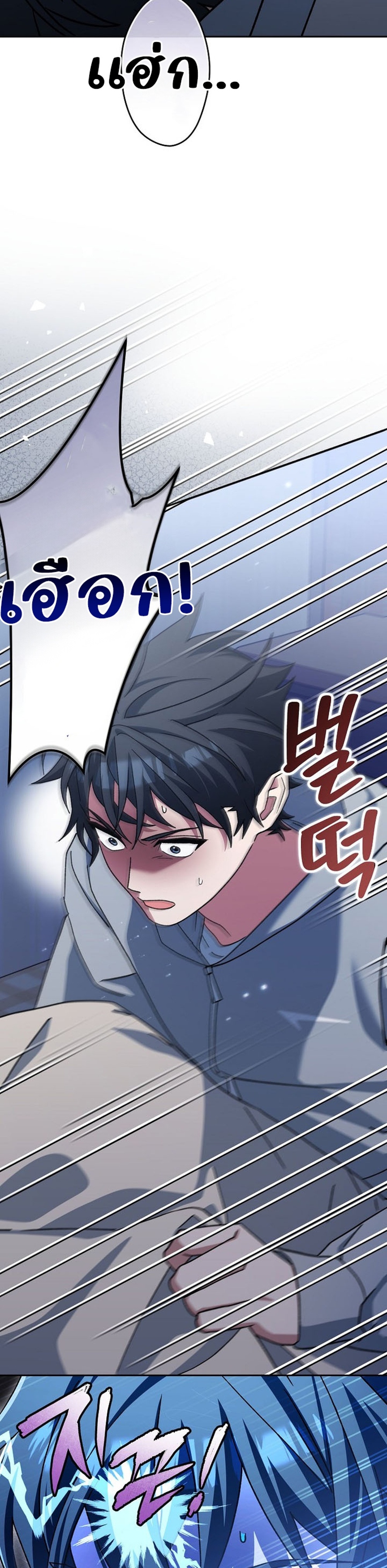 Genius Archer’s Streaming แปลไทย