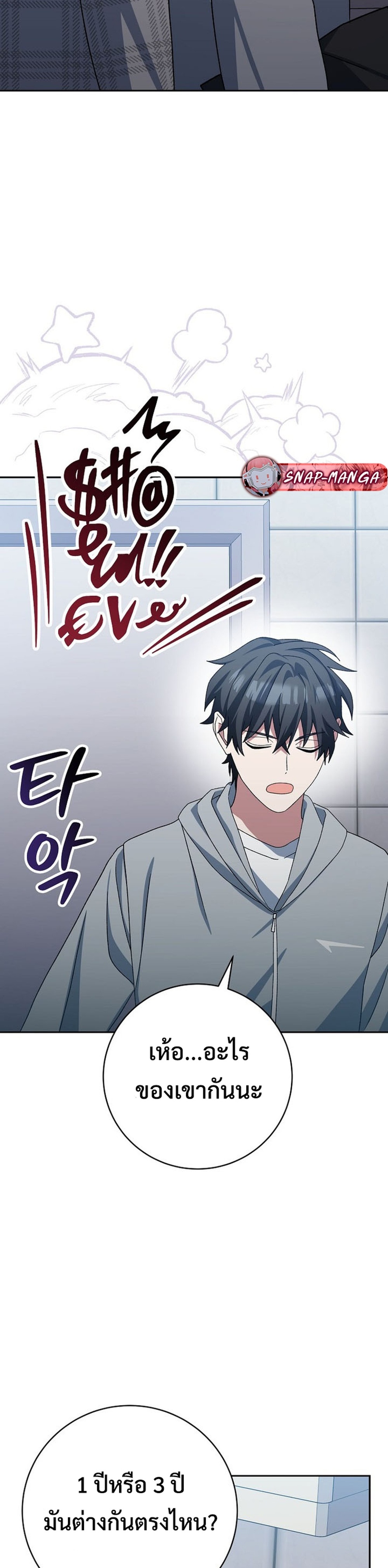 Genius Archer’s Streaming แปลไทย