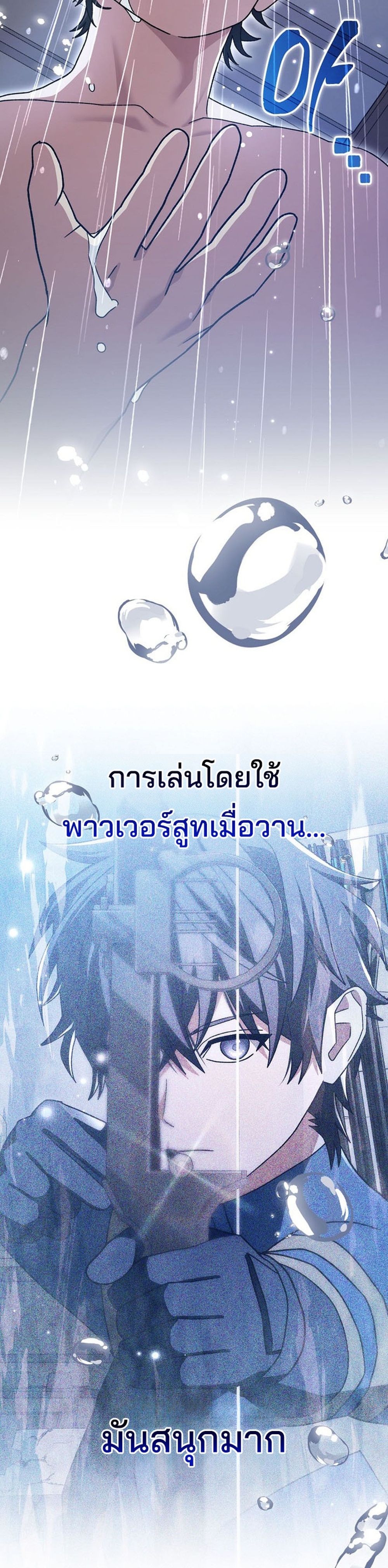 Genius Archer’s Streaming แปลไทย
