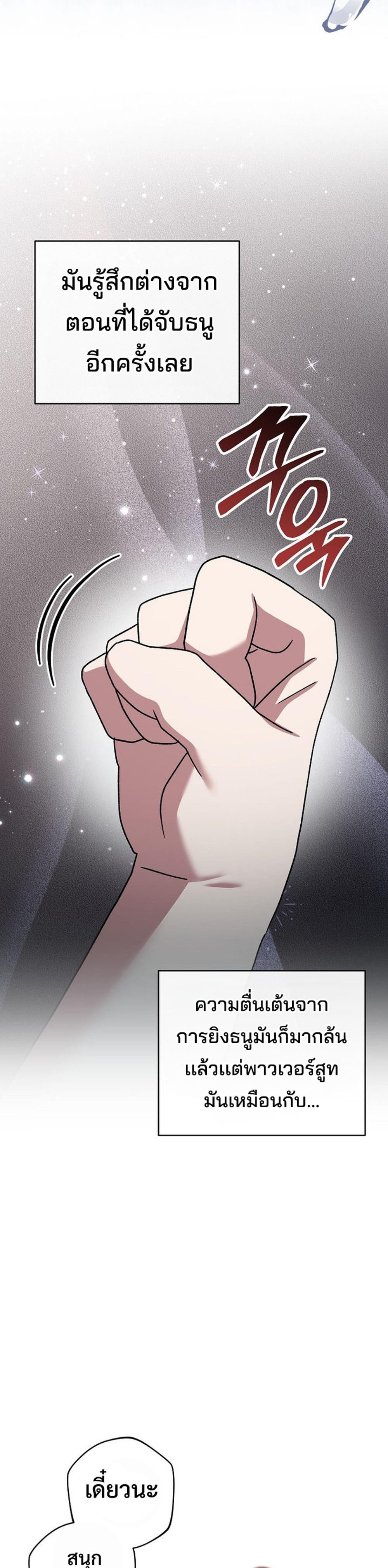Genius Archer’s Streaming แปลไทย