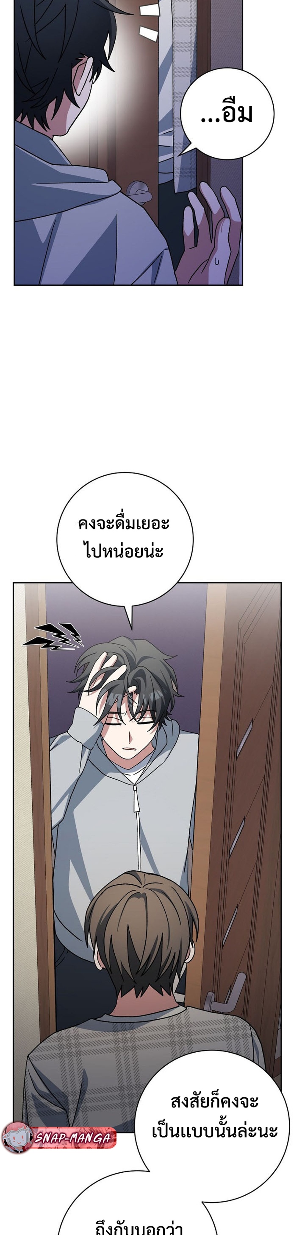 Genius Archer’s Streaming แปลไทย