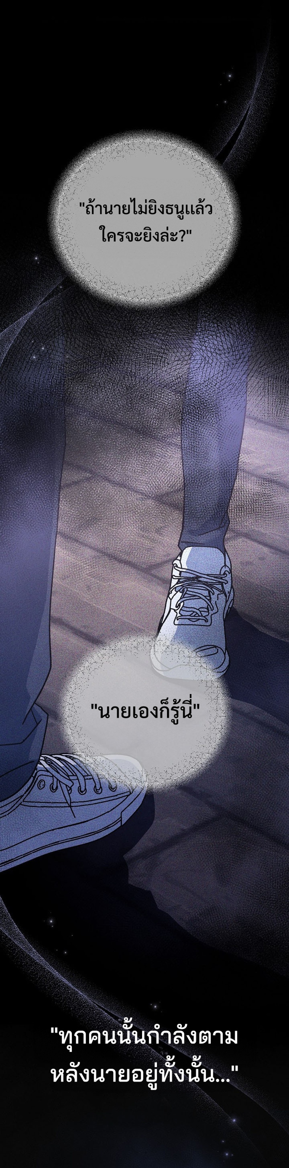 Genius Archer’s Streaming แปลไทย