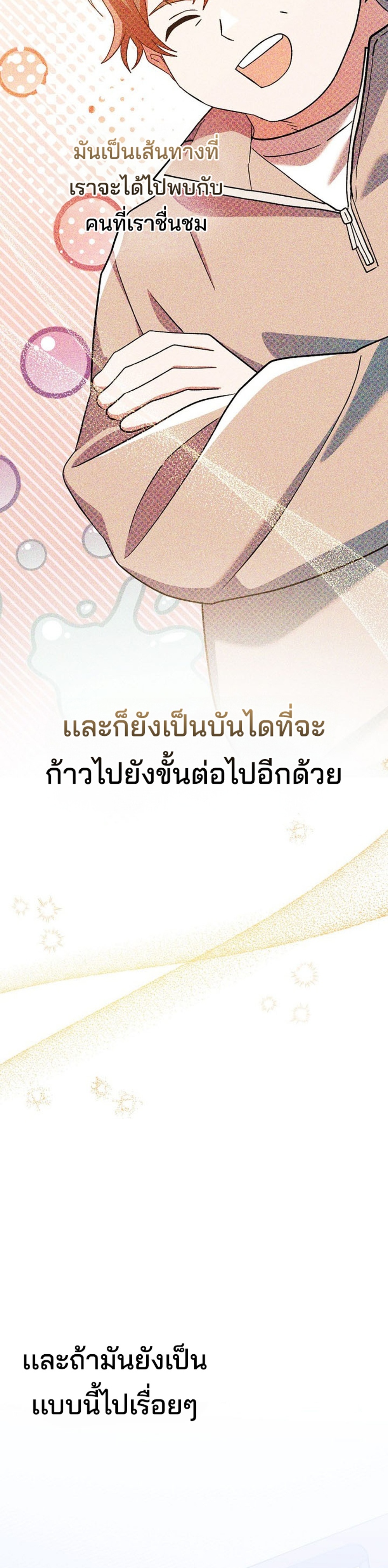 Genius Archer’s Streaming แปลไทย