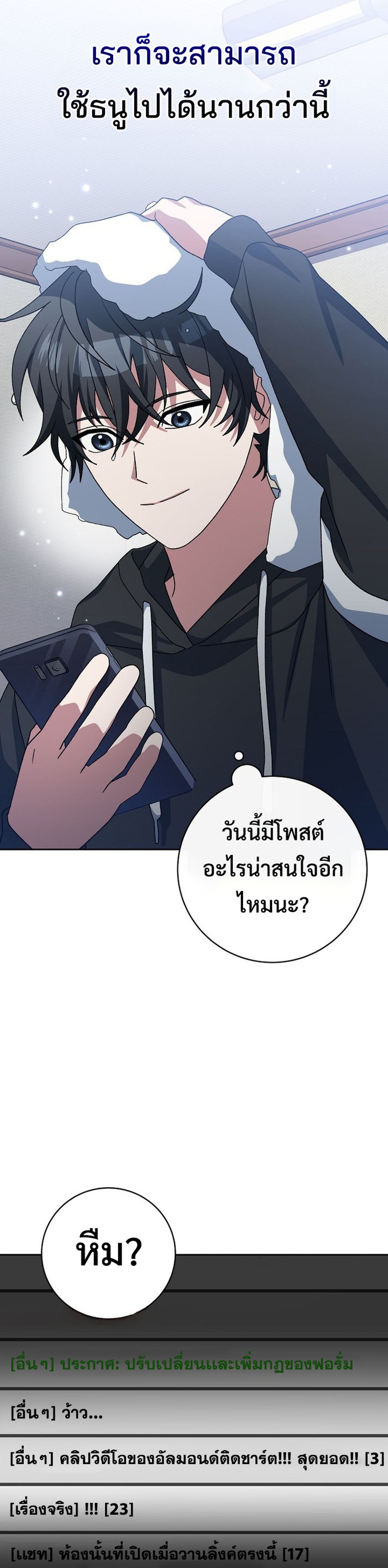 Genius Archer’s Streaming แปลไทย