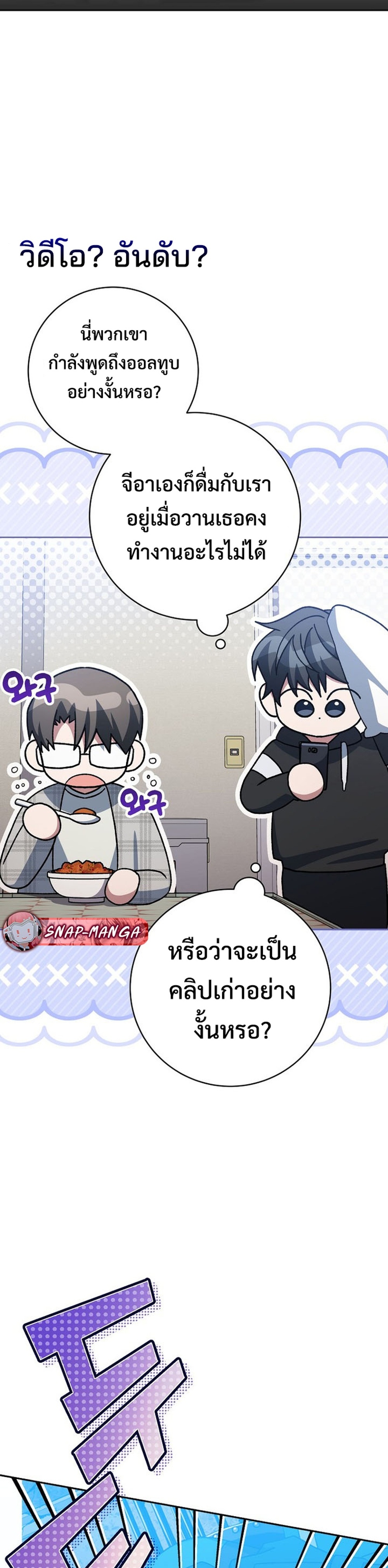 Genius Archer’s Streaming แปลไทย