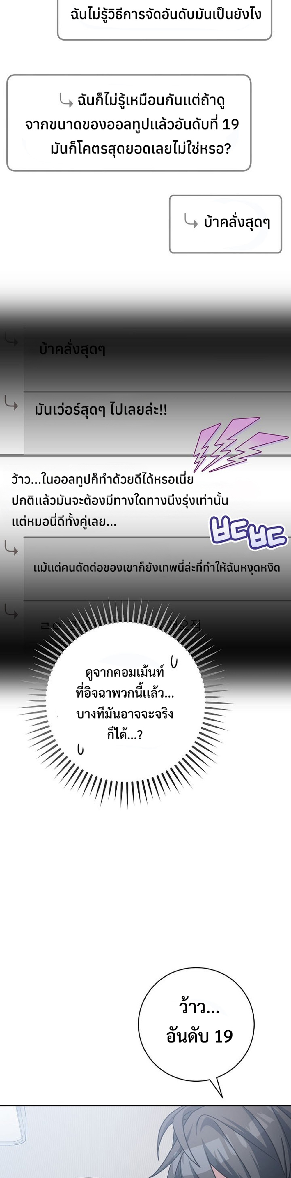 Genius Archer’s Streaming แปลไทย