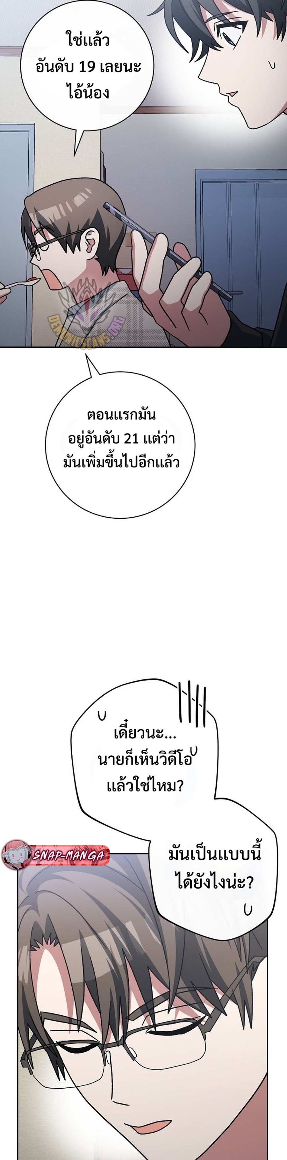Genius Archer’s Streaming แปลไทย