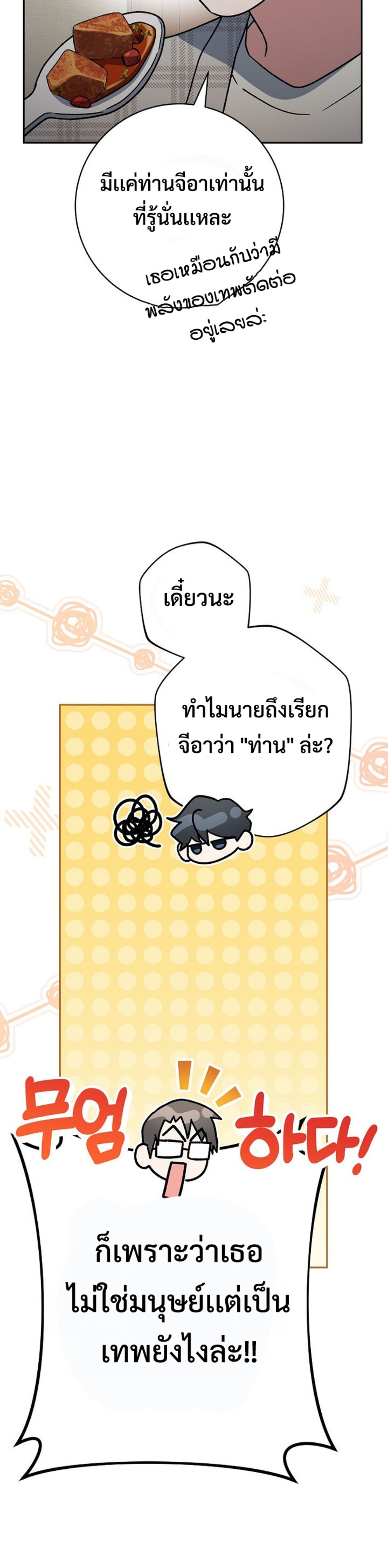 Genius Archer’s Streaming แปลไทย