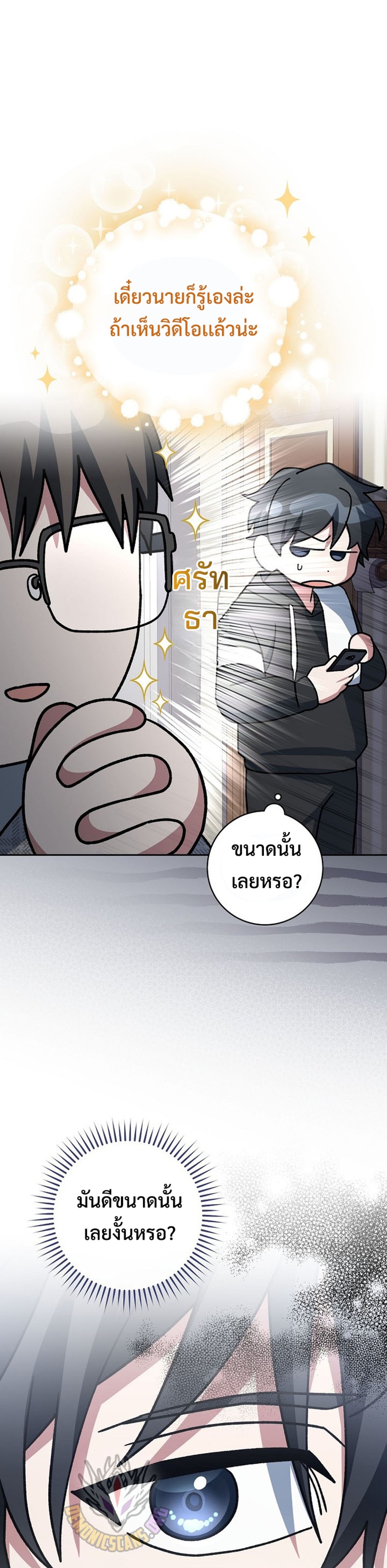 Genius Archer’s Streaming แปลไทย