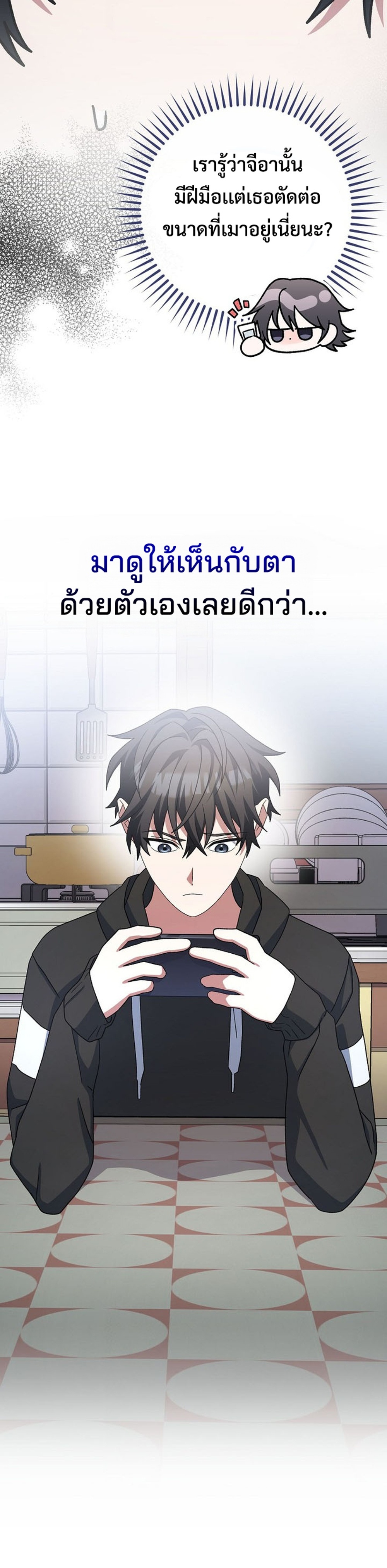 Genius Archer’s Streaming แปลไทย