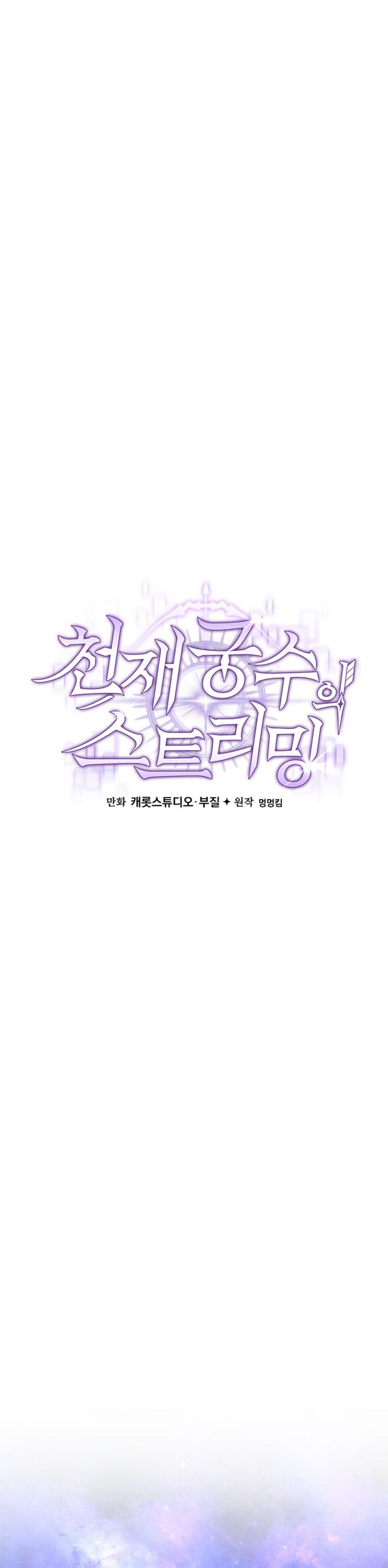 Genius Archer’s Streaming แปลไทย