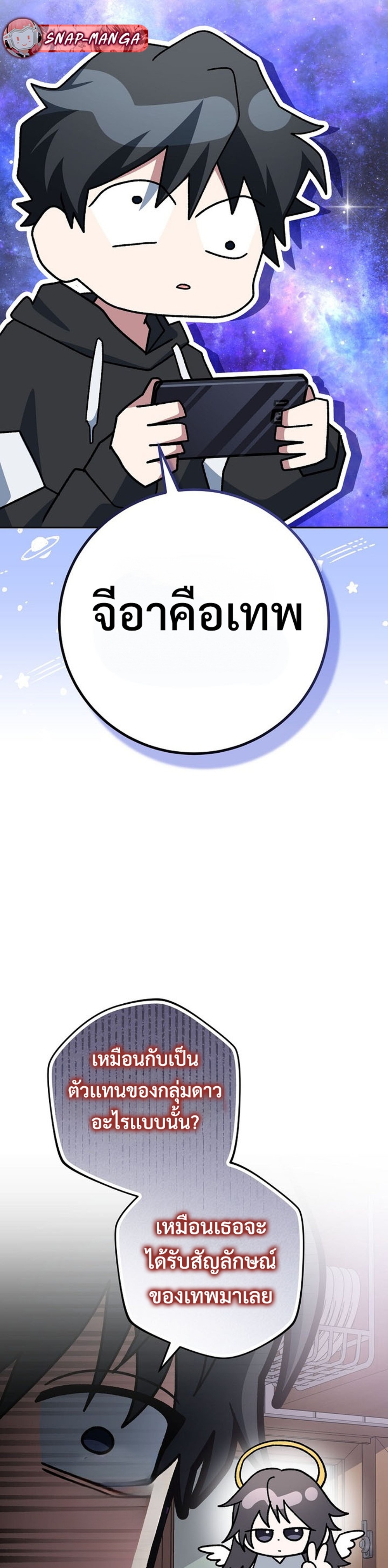 Genius Archer’s Streaming แปลไทย
