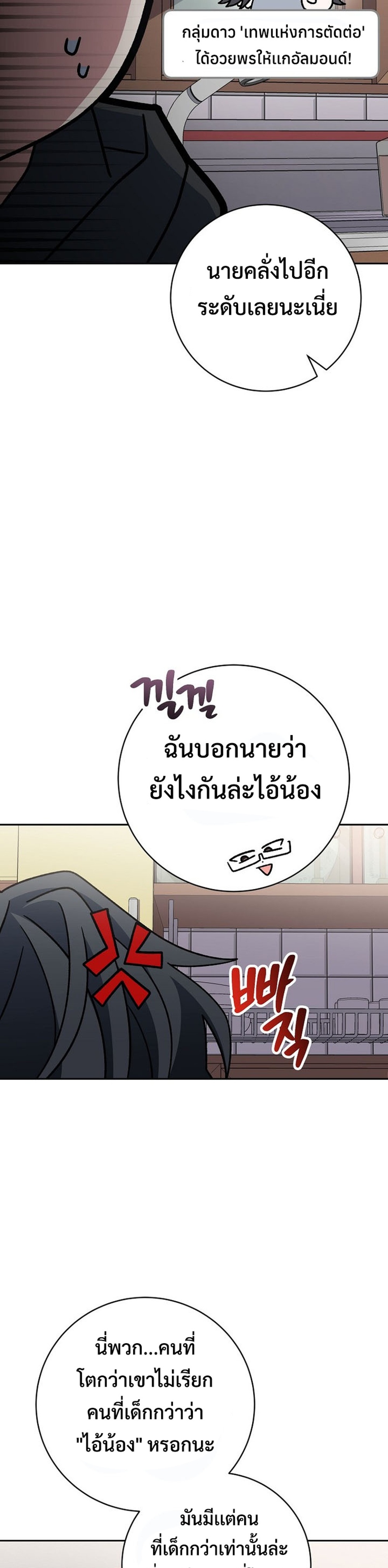 Genius Archer’s Streaming แปลไทย