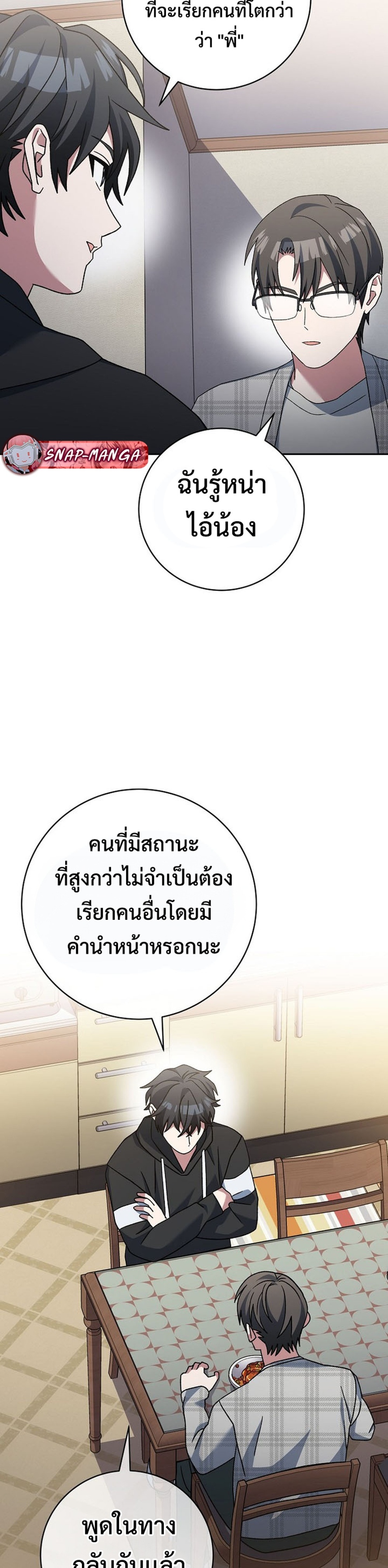Genius Archer’s Streaming แปลไทย