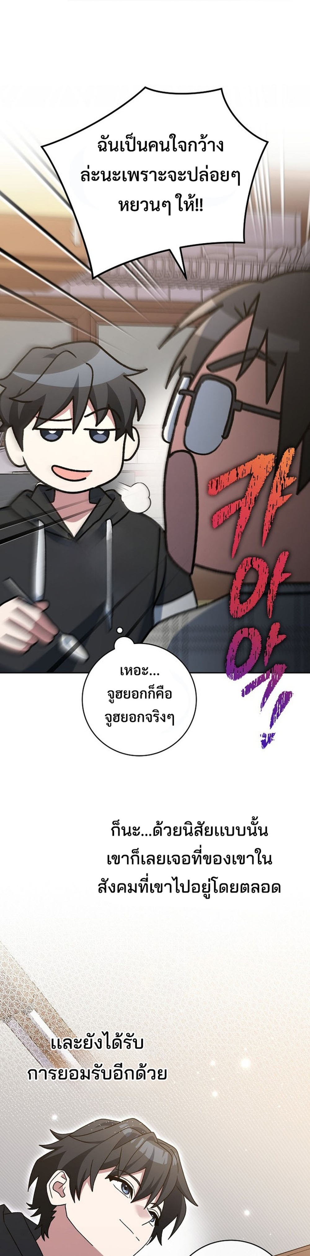 Genius Archer’s Streaming แปลไทย