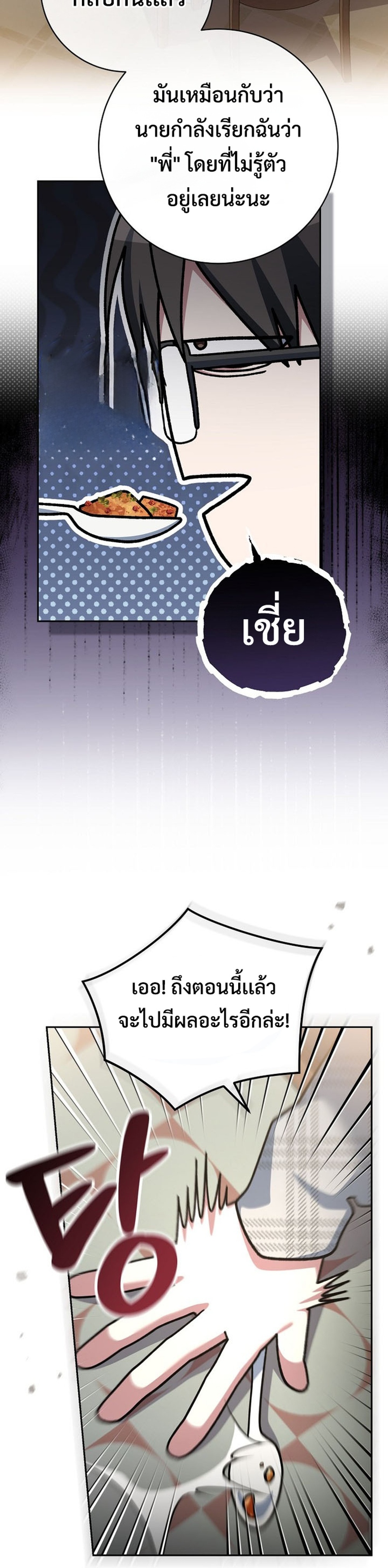 Genius Archer’s Streaming แปลไทย