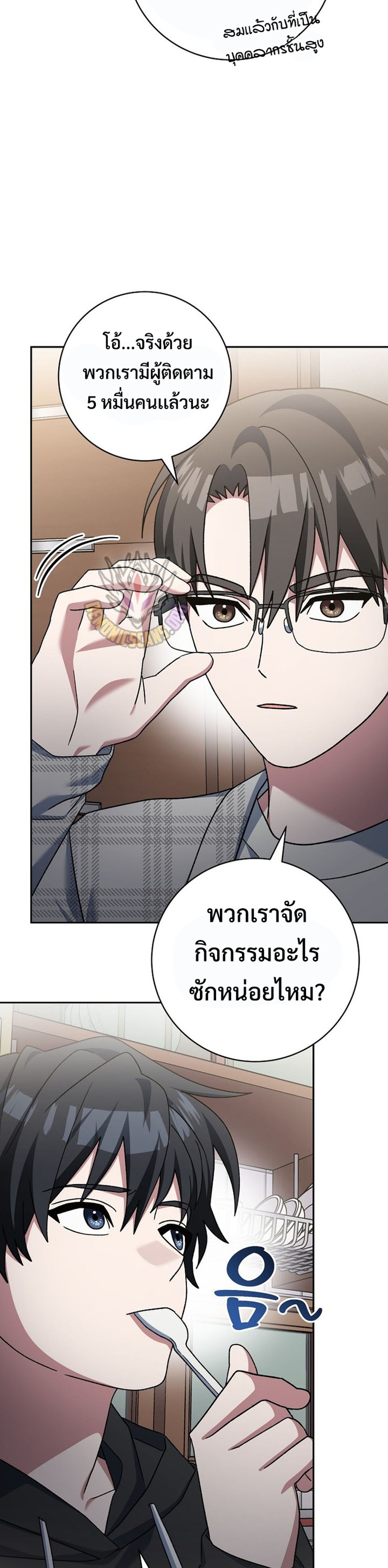 Genius Archer’s Streaming แปลไทย