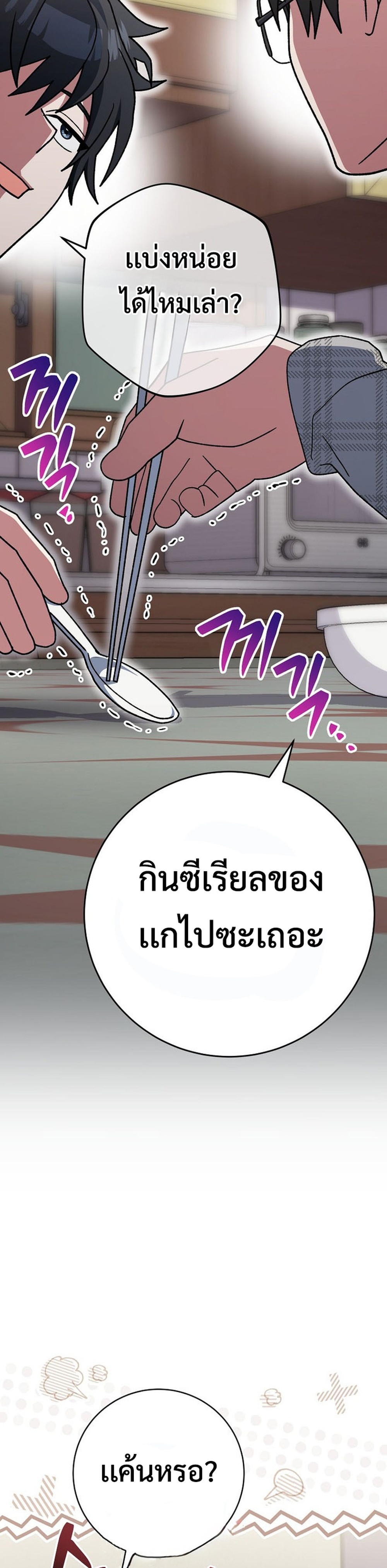 Genius Archer’s Streaming แปลไทย