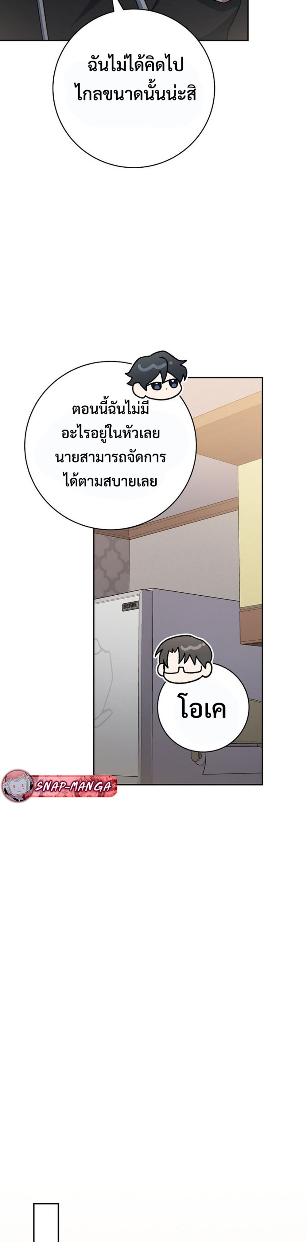 Genius Archer’s Streaming แปลไทย