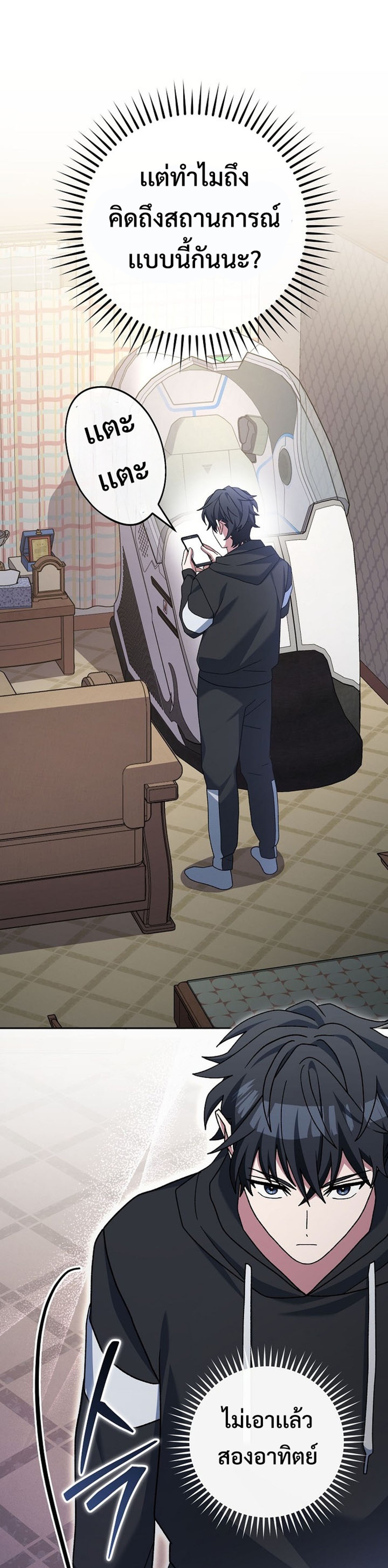 Genius Archer’s Streaming แปลไทย
