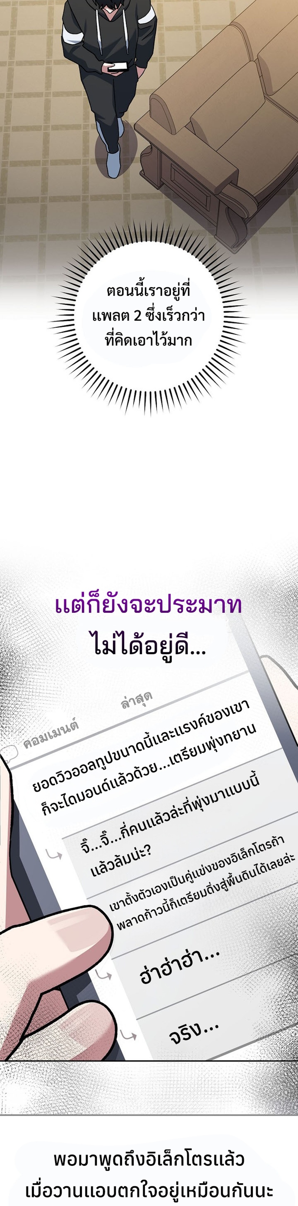 Genius Archer’s Streaming แปลไทย