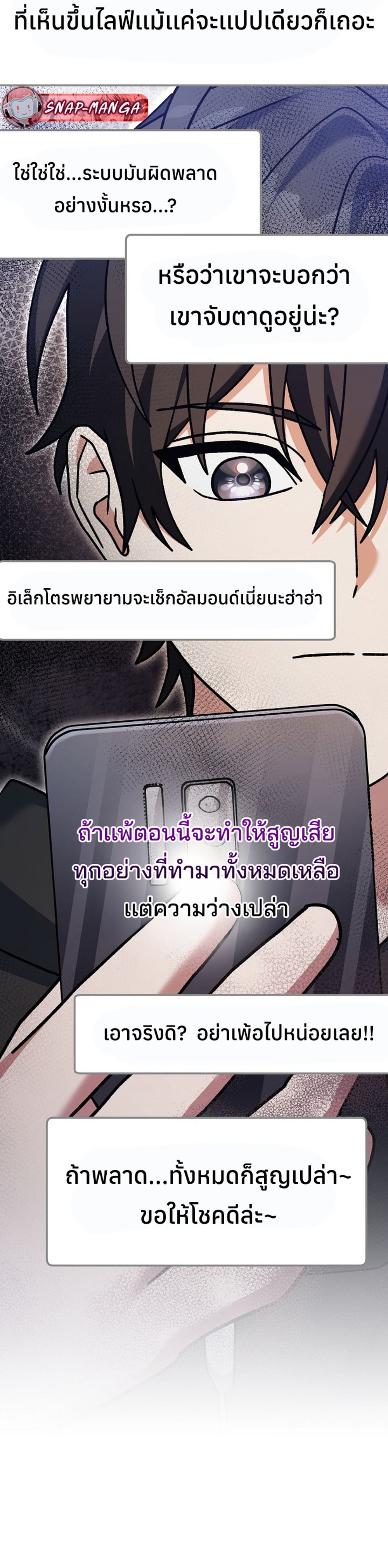 Genius Archer’s Streaming แปลไทย
