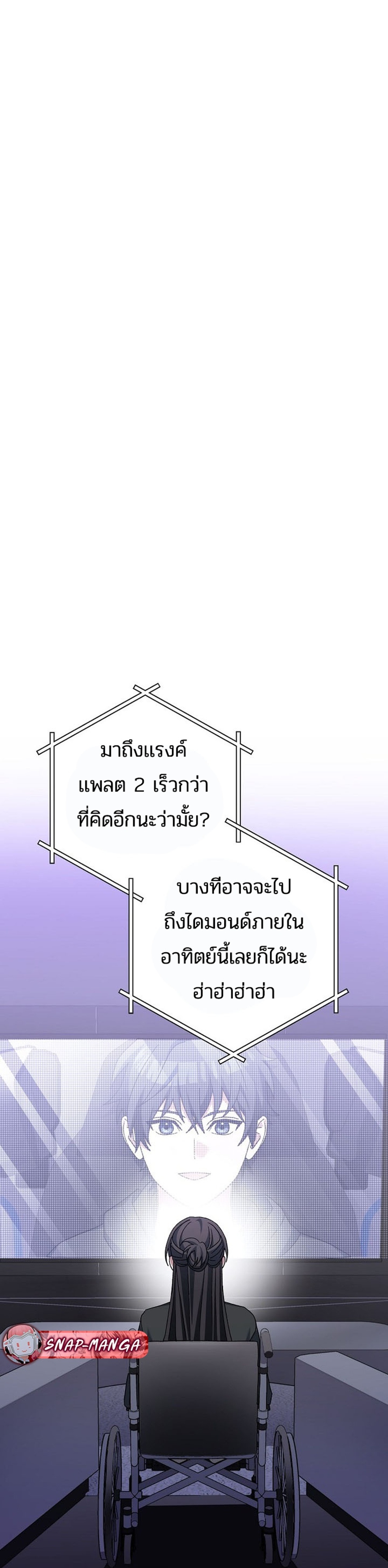 Genius Archer’s Streaming แปลไทย