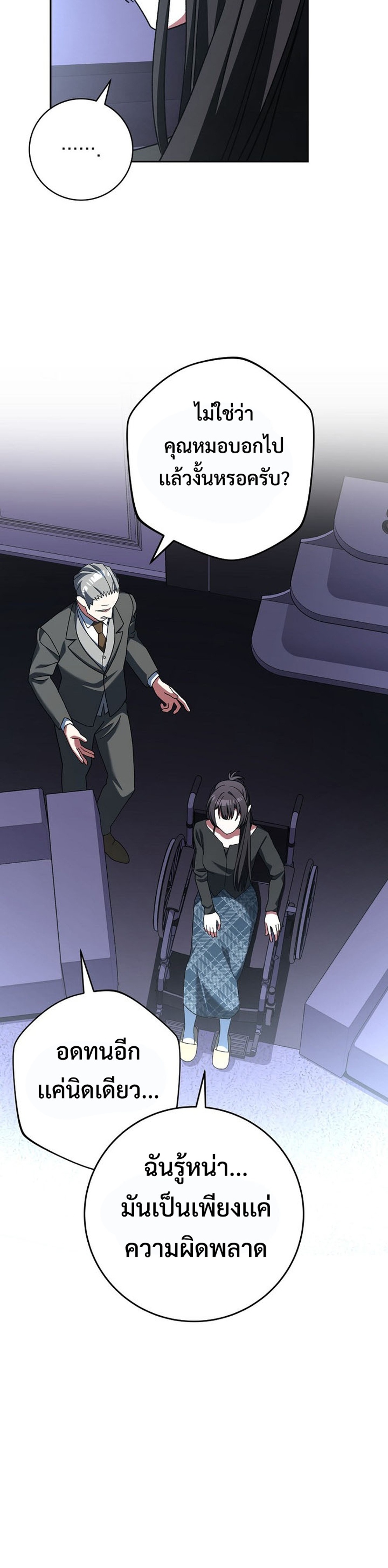 Genius Archer’s Streaming แปลไทย
