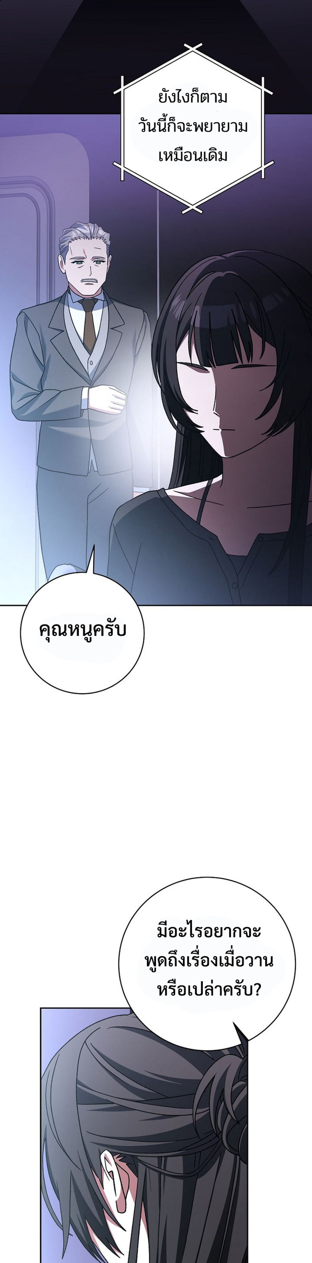 Genius Archer’s Streaming แปลไทย