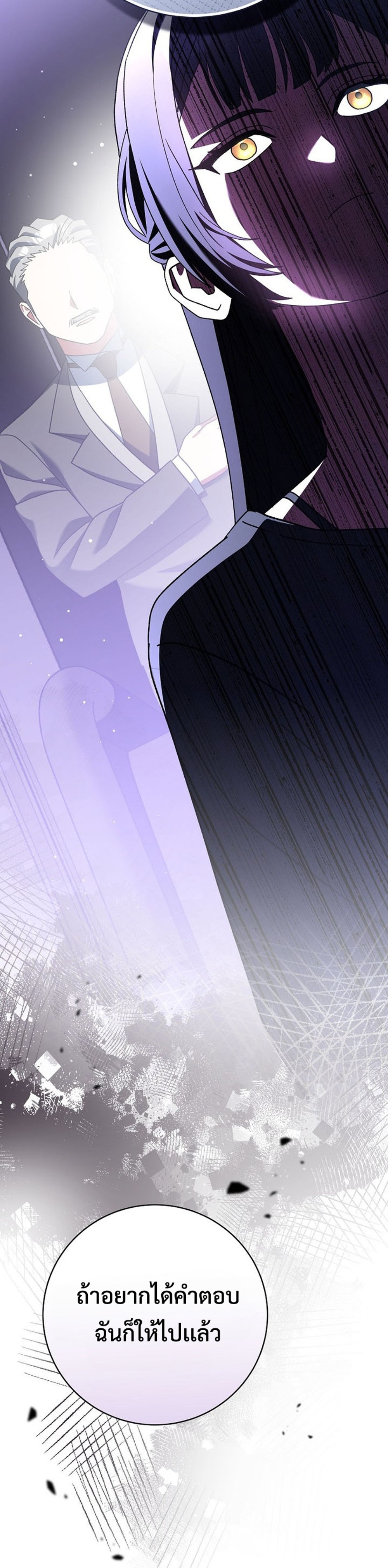 Genius Archer’s Streaming แปลไทย