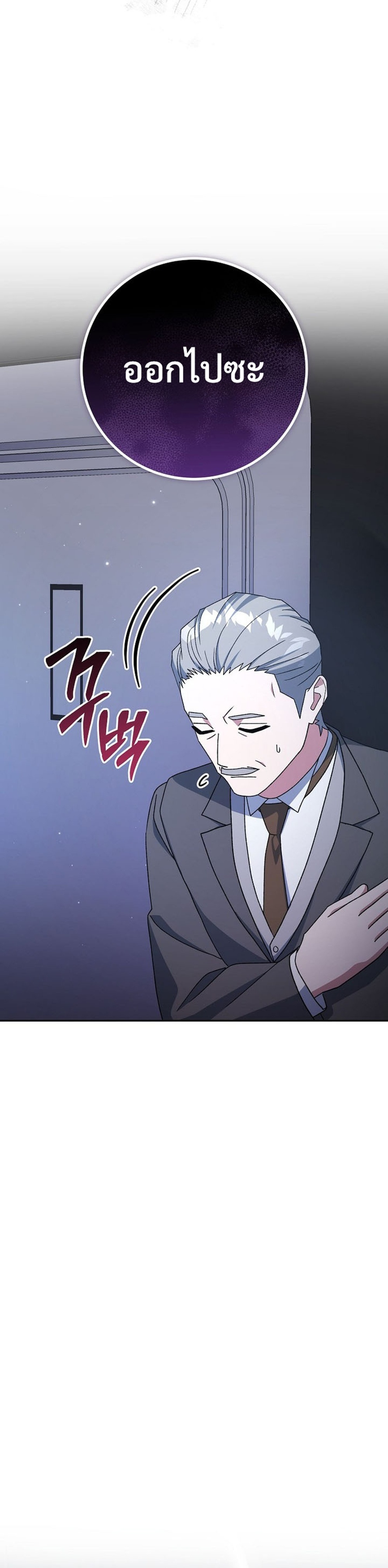Genius Archer’s Streaming แปลไทย